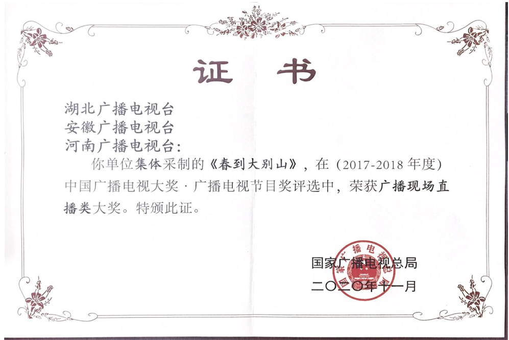 有才你就来！湖北广播电视台交通广播诚邀英才加盟