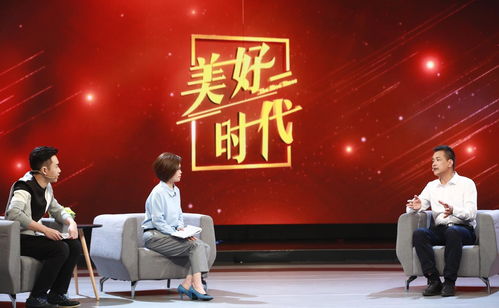 闪耀人性光芒，彰显时代关怀——《美好时代》的时代价值